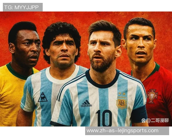 从贝利到梅西:纵观不同时代足球巨星的传奇轨迹与风云变化 从贝利到梅西:纵观不同时代足球巨星的传奇轨迹与风云变化